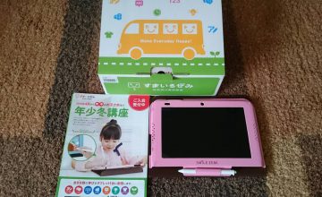 スマイルゼミを申し込みました