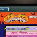 【結果発表】スマイルゼミ小学生コースのイベント「2023ハロウィン★マイキャラコンテスト」