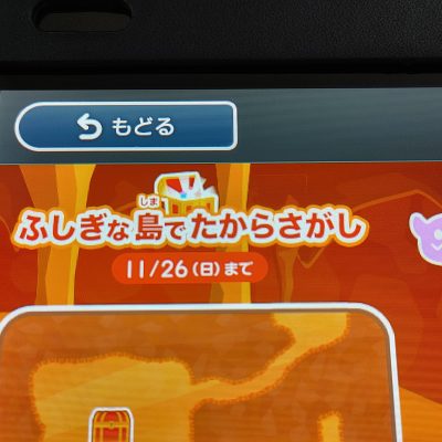 スマイルゼミのイベント