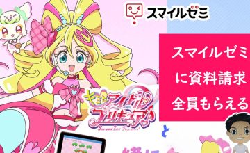 キミとアイドルプリキュアグッズがもらえる