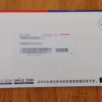 スマイルゼミから漢検受検票が届いた