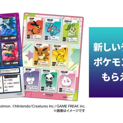ポケモン下敷きがもらえる！スマイルゼミ資料請求キャンペーン