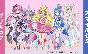 スマイルゼミ・キミとアイドルプリキュアコラボ