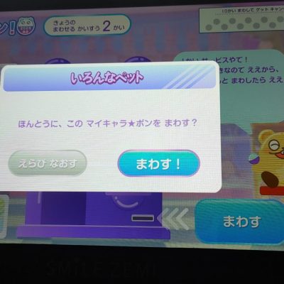 スマイルゼミの料金はいくら？