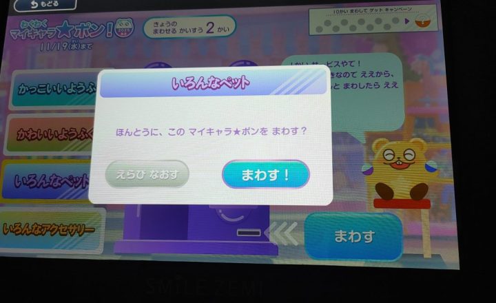 スマイルゼミの料金はいくら？