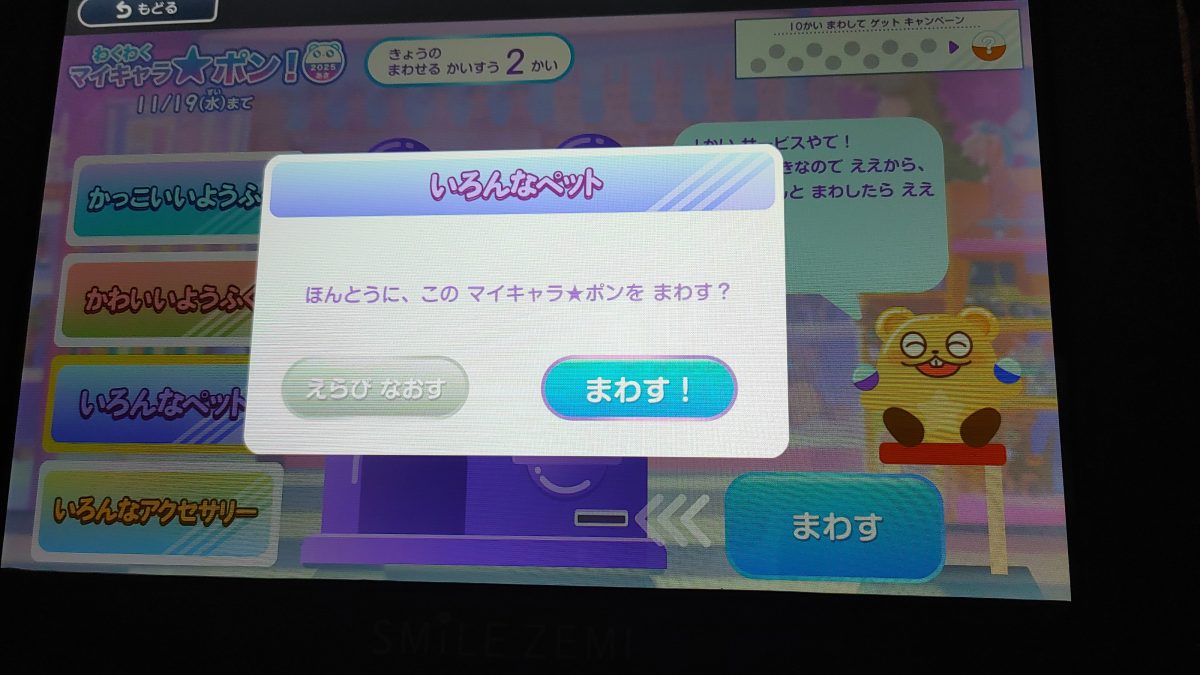 スマイルゼミの料金はいくら？